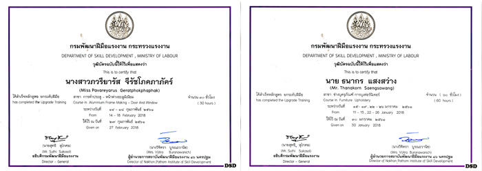 ใบรับรองการฝึกอบรม